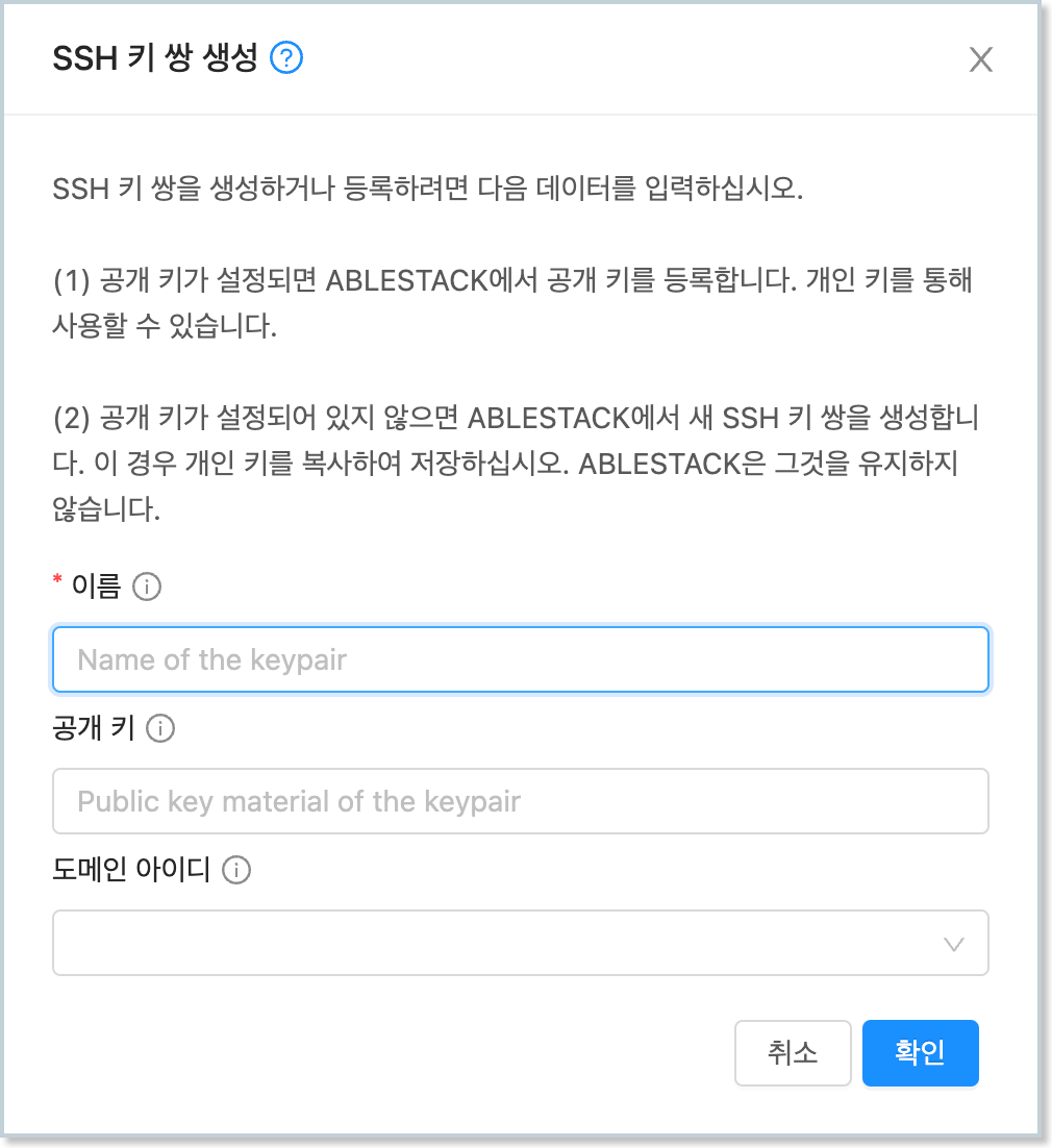centos-53-vm-sshkey-keypairdlg